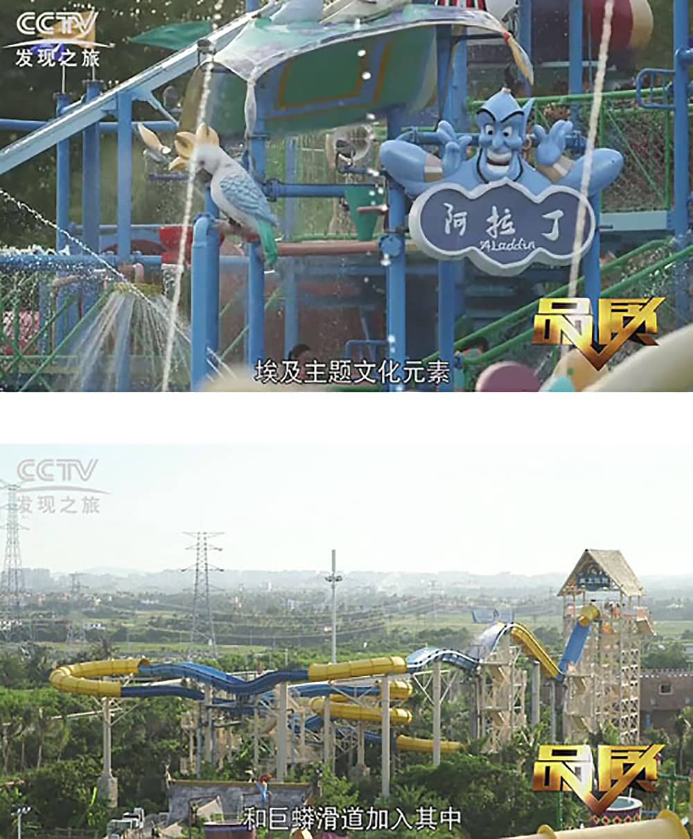 《CCTV-发现之旅》品质栏目报道：挑战自己，感受激情——金年会水上乐之源